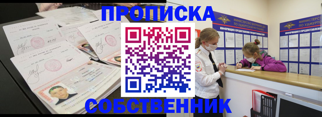 временная прописка в Дагестанских Огнях