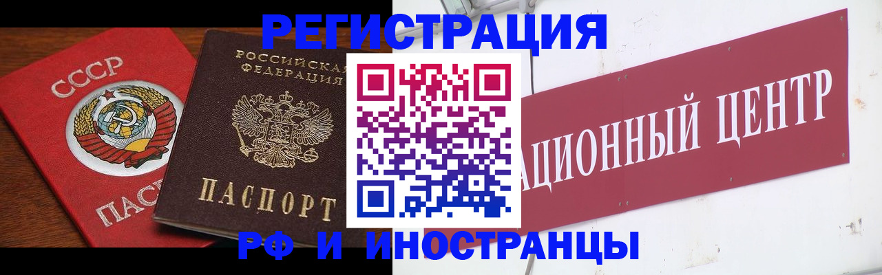 прописка штамп в Дагестанских Огнях